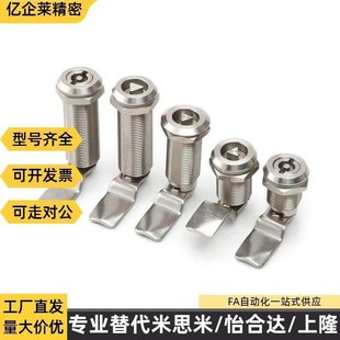 H30 配电柜箱锁 H20 H40圆柱锁 XAS02 H21