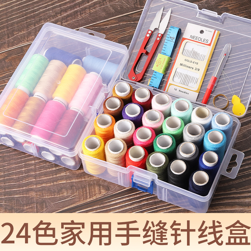 家用针线盒套装女学生宿舍便携式多功能缝纫配件针线手缝针针线包