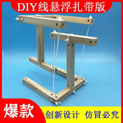 反重力张拉整体结构平衡架张力DIY摆件学生科技小制作科普材料包