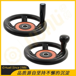 d22 四幅圆轮缘手轮木工印刷工程设备手轮HAM21 d18 250 d25 D200
