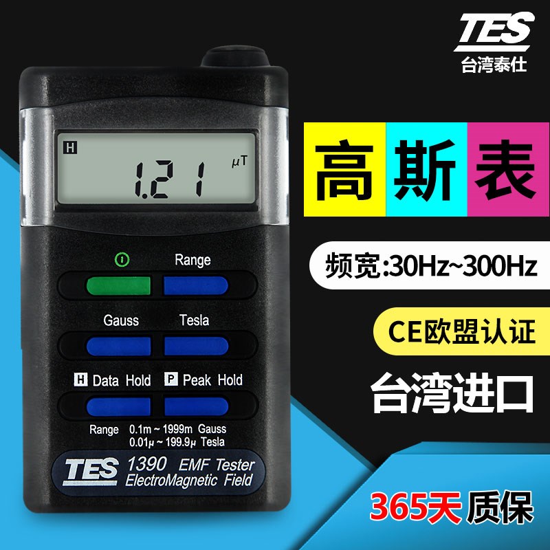 台湾泰仕TES1390家用低频磁场电磁辐射检测仪高斯计