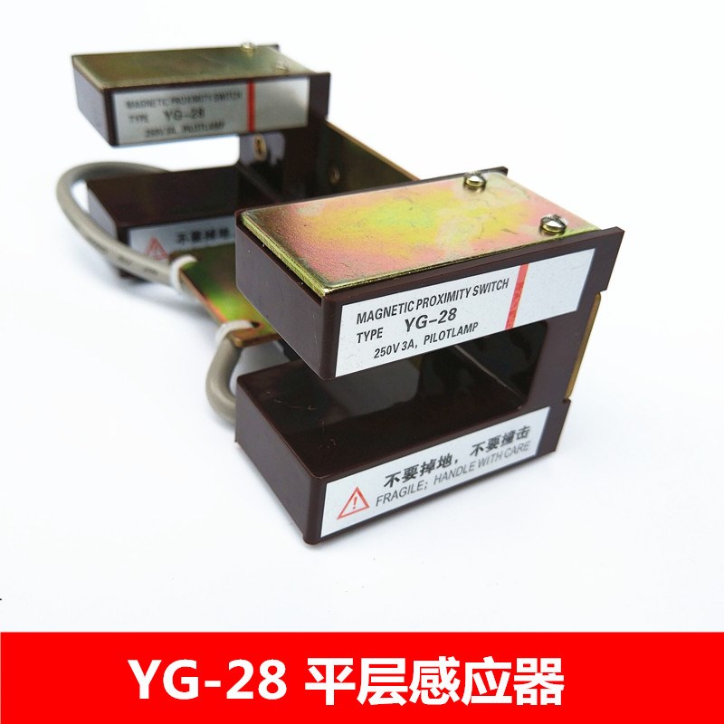 三菱电梯平层感应器YG28/YG25 G1YG128电梯感应器平层开关原装