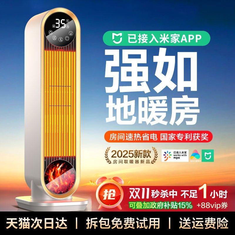 暖风机家用取暖器浴室2025新款全屋大面积石墨烯小太阳电暖气新型