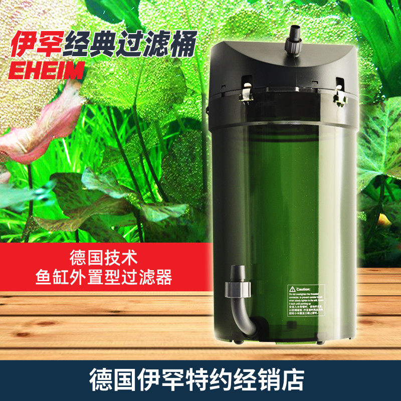 伊罕过滤桶EHEIM经典150/250/350/600鱼缸外置过滤器前置桶国际版