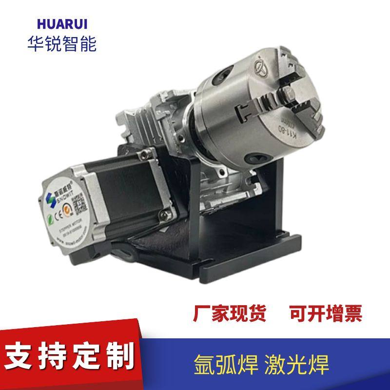 自动调速旋转台变位机模具焊氩弧焊手持激光焊环缝焊台D80100卡盘