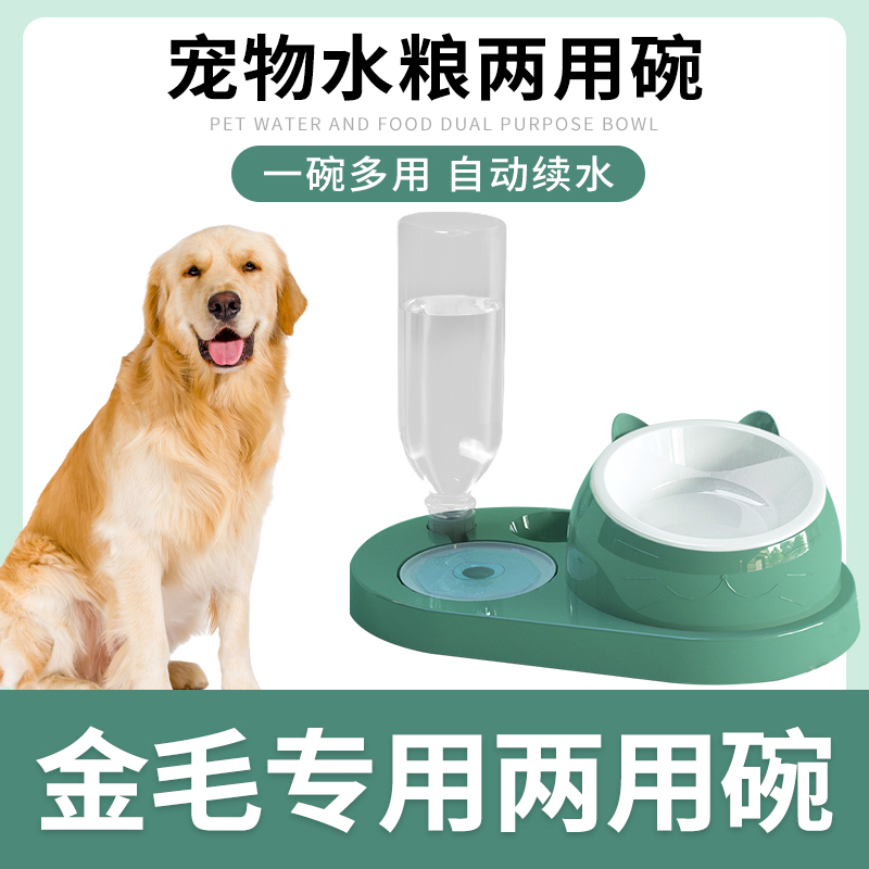金毛专用陶瓷双碗狗盆自动饮水喝水碗狗狗碗防打翻饭盆宠物用品