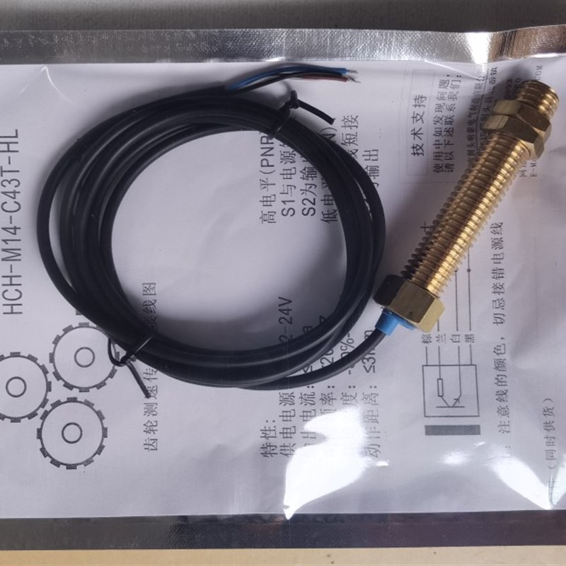 HCH-M14-C43T-HL 齿轮 测速传感器 高低电平速度传感器 磁敏 圆盘