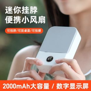 随身充电桌面学生可爱办公室桌上懒人 风扇小型挂脖usb宿舍便携式