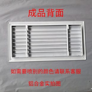 地暖分器 定做铝合金固定百叶窗进出风口暖气罩室内回风口家用老式