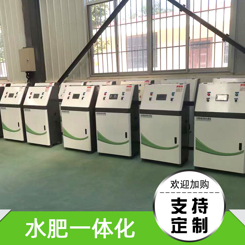 智能水肥一体化 灌溉水肥一体机智能控制系统水肥一体机厂家现货