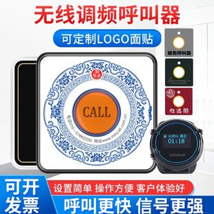 多嘴猫方形呼叫器无线服务呼叫器餐厅茶楼网吧咖啡厅服务铃呼叫铃