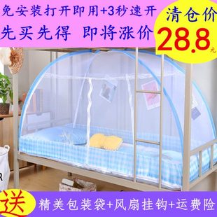 寝室蚊帐1.2m 蒙古包学生宿舍0.8m0.9m纹帐1.0m单人床上下铺免安装