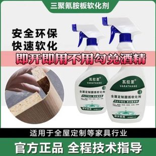 圆弧软化剂三聚氰胺软化剂软化剂木材板材圆弧软化剂全屋定制圆弧