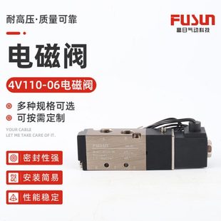 4V110 换向气阀开关电子阀 06气动电磁控制阀电磁阀 螺纹电磁阀