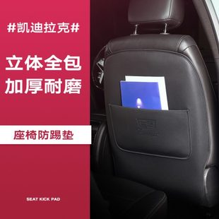 适用凯迪拉克座椅防踢垫XT4 CT5后排全包防护保护垫内饰 XT5 XT6