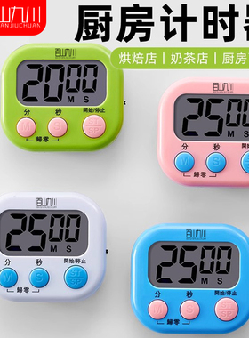 厨房计时器大声音定时器小学生自律神器学习专用提醒器磁吸大音量