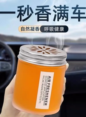 车载香薰2025新款固体香膏持久留香车用汽车香水高档车内桂花香氛