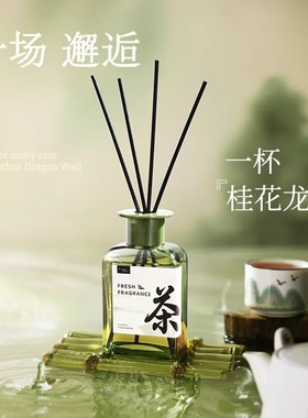 香薰室内家用持久高级栀子花酒店卧室香水房间卫生间精油厕所无火