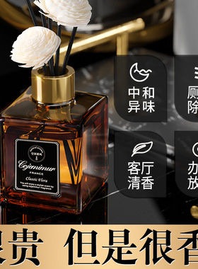 香薰室内持久家用高级卫生间厕所空气清新剂香氛房间精油卧室女生