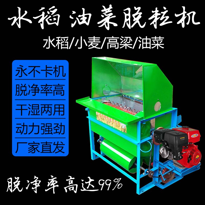 新款电动半喂入小型家用打谷机稻谷油菜籽脱粒机农用汽油收割机