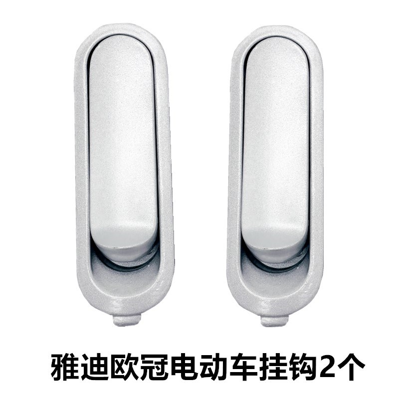 雅迪台铃电动车挂钩爱玛小刀E2欧冠A-C挂钩电瓶车前置全铝挂物钩