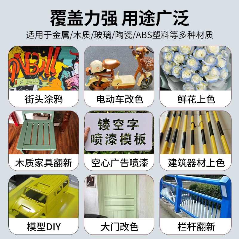 浅粉色手摇自喷漆鲜花舞台模型道具上色家具电动车翻新改色亮光漆