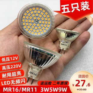 节能超亮射灯M16m11灯杯12V3W5W替换220v35W卤素灯G5.3插脚