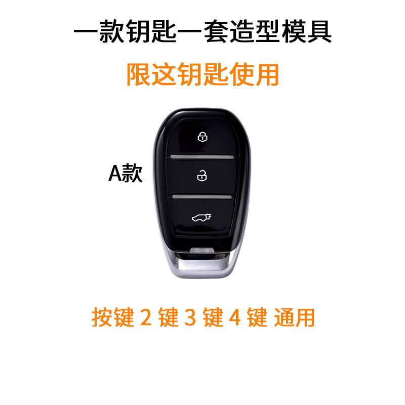 适用众泰500 600 运动版汽车钥匙保护套包扣壳模型(丰田)