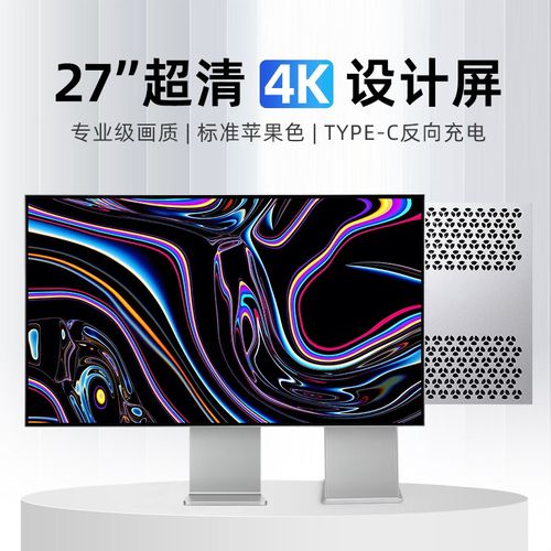 显示器27英寸4K高清IPS无边框竖屏设计台式电脑液晶ec外接屏幕