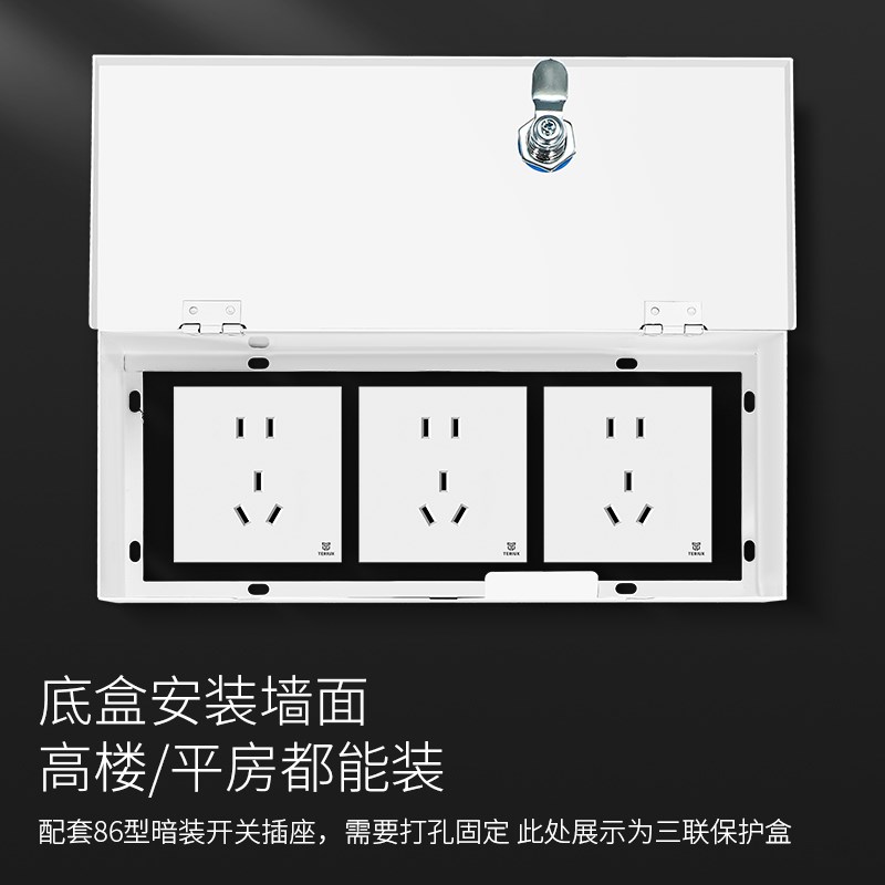 银行开关插座不锈钢保护盒带锁防拔插刚性防盗盒子防护罩86型开关