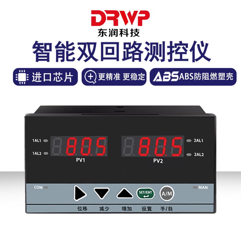 智能双回路测控仪双通道数显报警控制器温度压力液位显示控制器