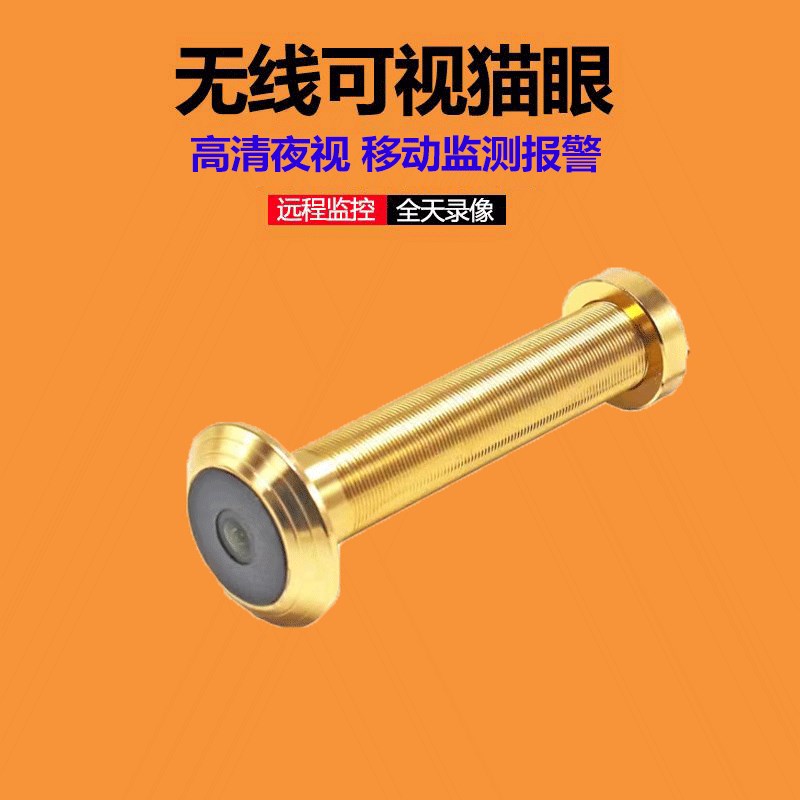 猫眼门镜监控家用高清广角防盗门智能摄像头WIFI手机远程监控器