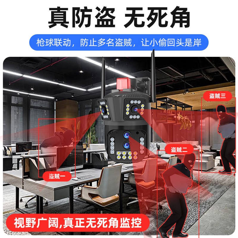 360度全景无死角监控器无线家用手机远程室外高清双画面摄像影头
