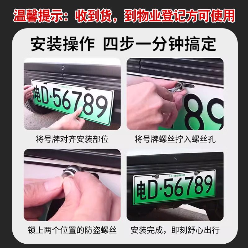 新能源电动三四轮老人代步车停车场擡杆车牌社区出入识别牌照通用