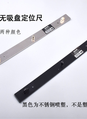 DOS黑色亚光金属喷塑定位尺 动画尺定规尺 定位钉