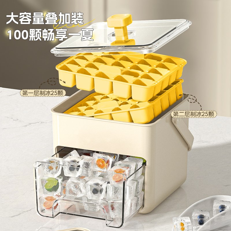 冻冰块模具食品级按压冰格带盖自制制冰盒储存盒家用冰箱制冰神器