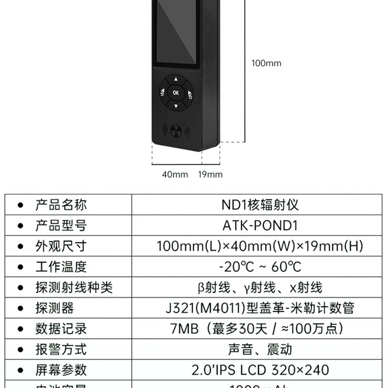 准时原子d1核心辐射探测器家用电器离辐射辐射报警仪覆盖皮革计数