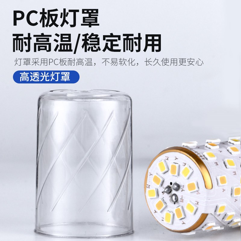 玉米灯泡e14小螺口三色变光家用吊灯照明超亮节能灯泡e27护眼