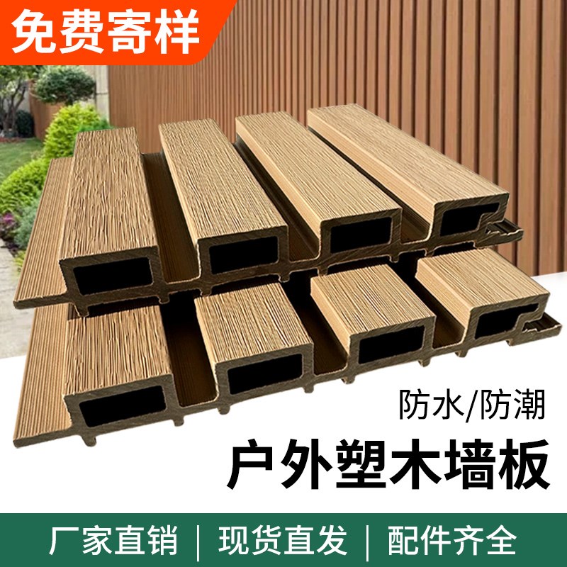 塑木长城板围栏户外庭院花园院子栅栏篱笆木塑板护栏塑木地板围墙