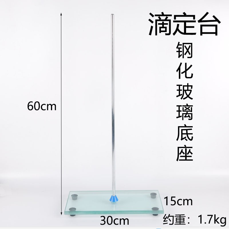 实验室加厚玻璃滴定管架 白玉大理石滴定台 双向塑料蝴蝶夹