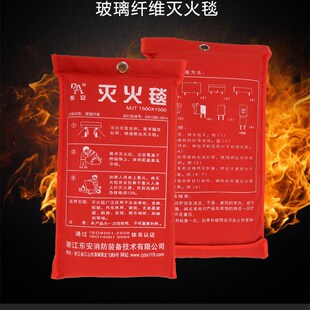 东安 逃生灭火毯玻璃纤维阻燃防火毯车载灭火器车家两用