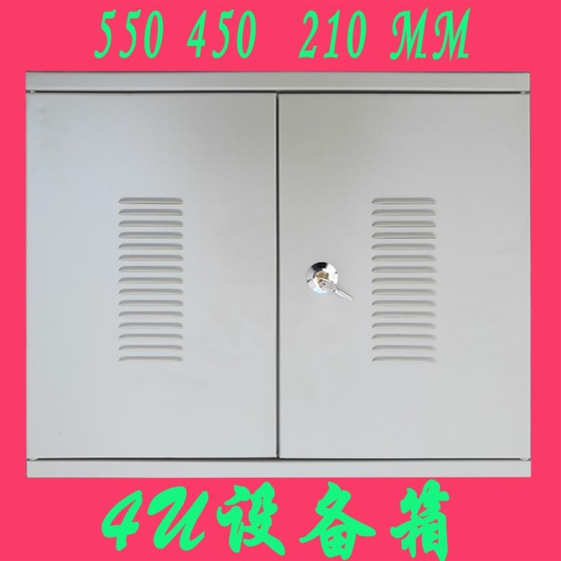 4U 壁挂式机箱 网络交换机 监控箱 机柜家用19英寸宽带墙柜
