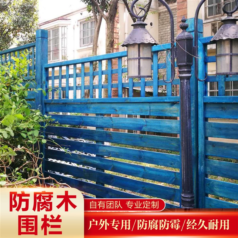 户外防腐木栅栏庭院围墙院子围栏小篱笆隔断栏杆花园别墅实木护栏