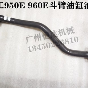 挖掘機配件 960E斗臂油缸鐵管小臂進油管鏟斗油缸回油管 柳工950E