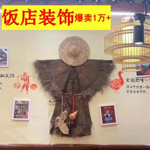 饭店仿古装饰饰品挂件装饰品地锅鸡墙壁复古墙面鱼馆鱼店餐厅龙虾