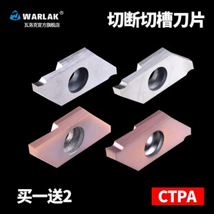 瓦洛克CTPA15走心机自动车床反手切断切槽刀片卡簧槽刀片切断刀