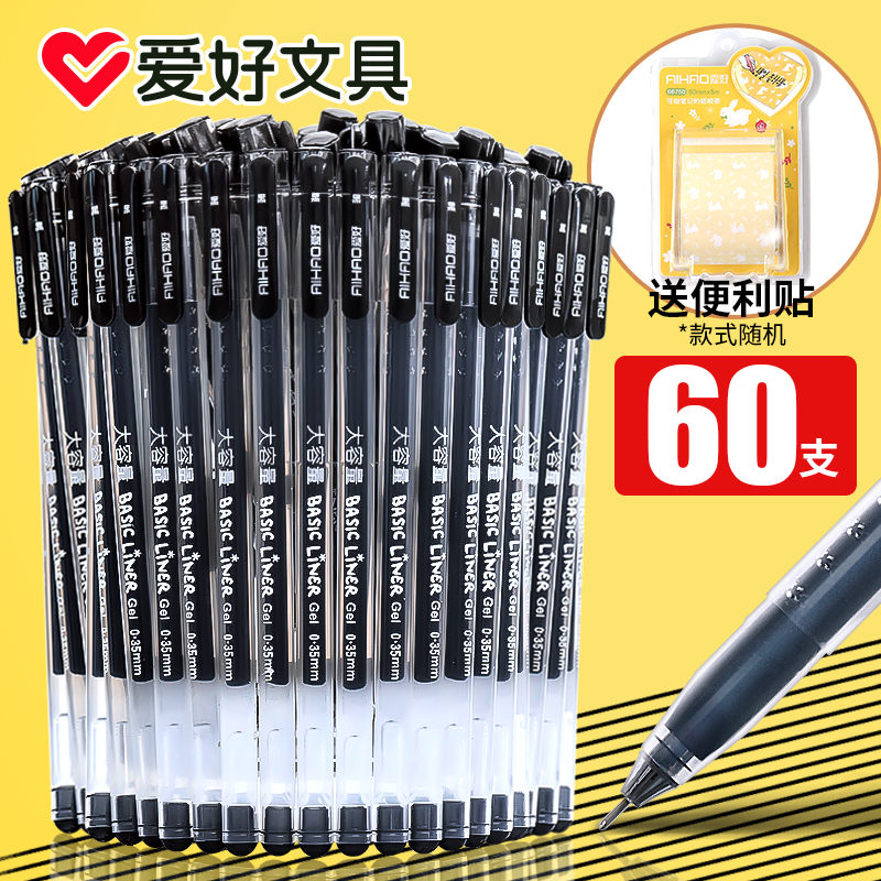 爱好巨能写文具大容量中性笔针管头05mm签字笔035笔芯碳素蓝色