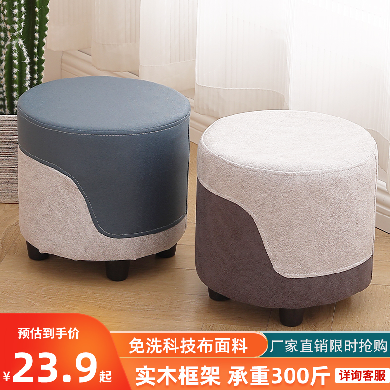 科技布网红款小凳子家用矮凳门口换鞋凳客厅沙发凳实木轻奢小板凳