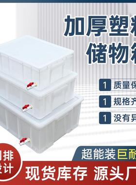 大小号乌龟箱白色鱼缸开放式排水专用大型水产鱼饲养侧排水周转箱