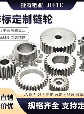 L不锈钢BAAB炼轮炼条齿轮不锈钢机械加工